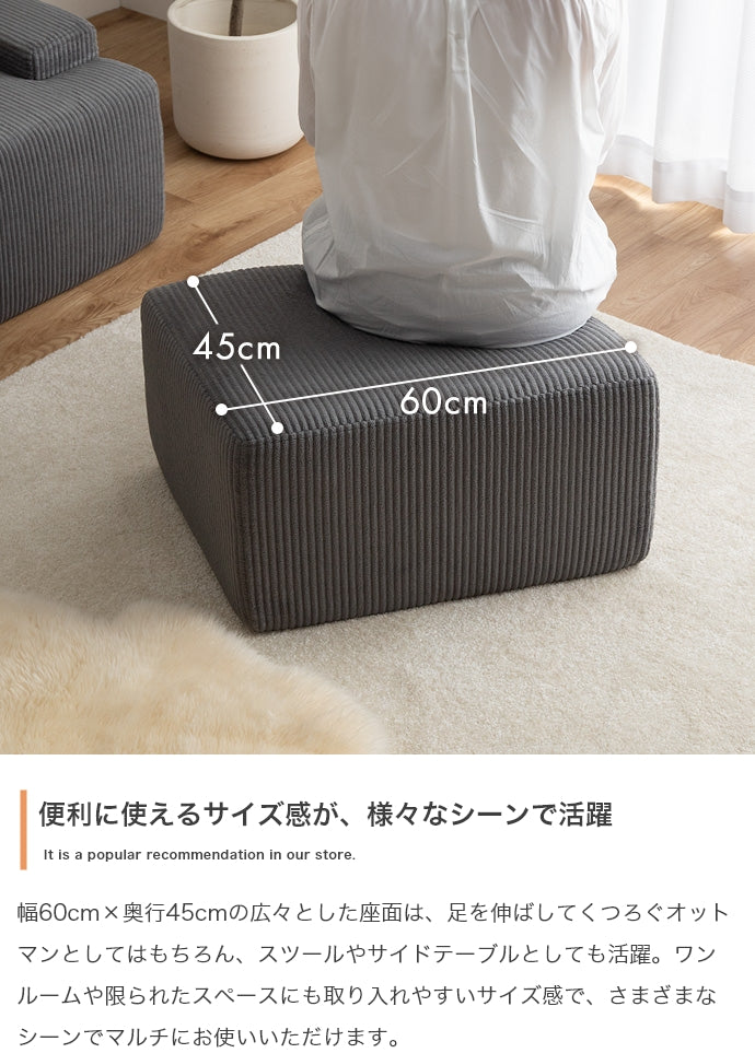 【単品】圧縮オットマン