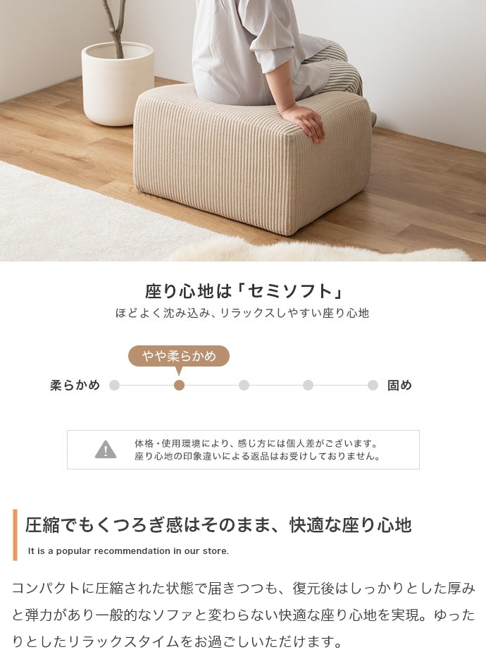 【単品】圧縮オットマン