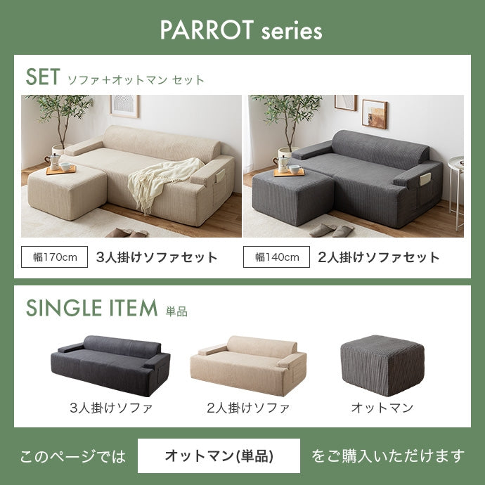 【単品】圧縮オットマン