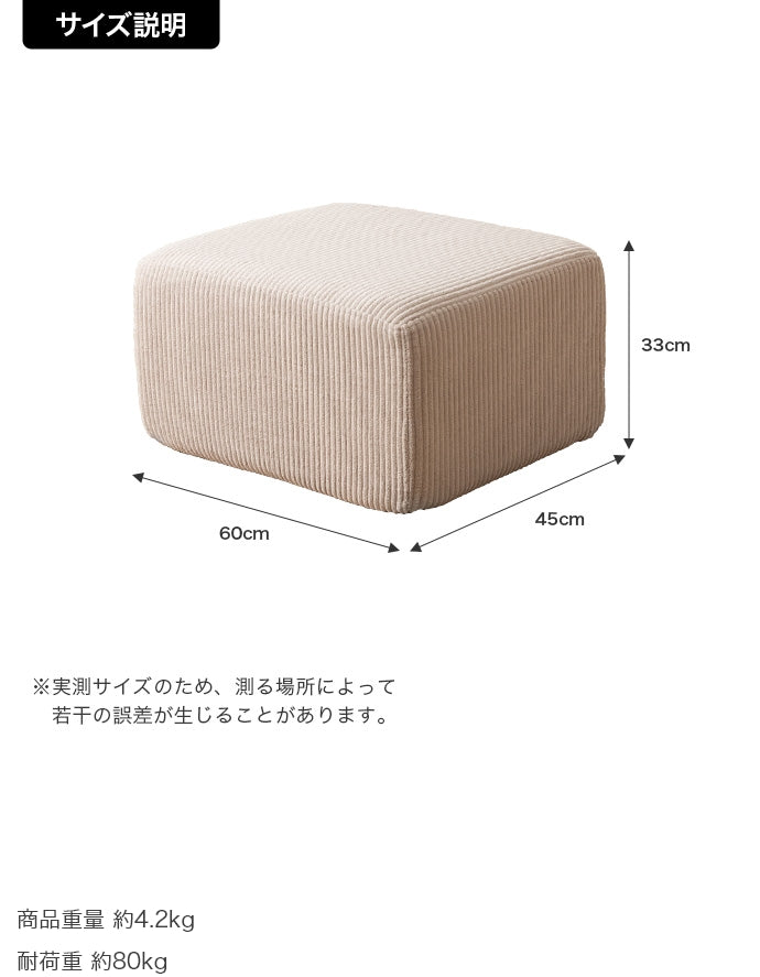 【単品】圧縮オットマン