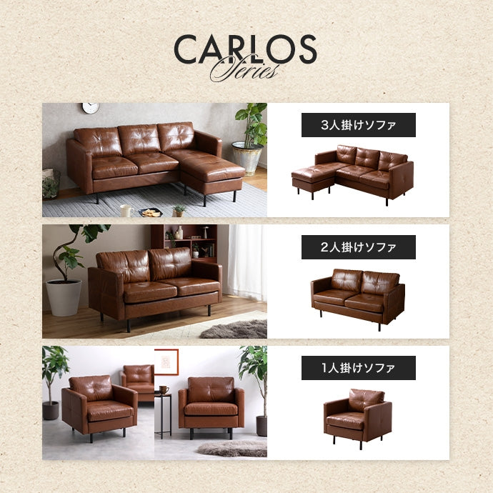 【幅135cm】Carlos 2人掛けソファ