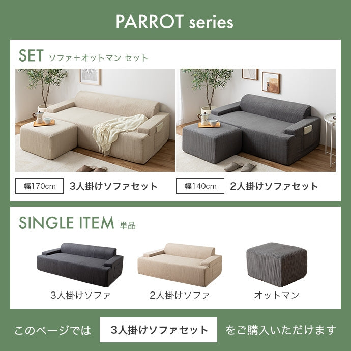 【2点セット】3人掛け圧縮ソファ+オットマン