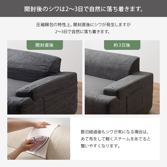 【2点セット】3人掛け圧縮ソファ+オットマン