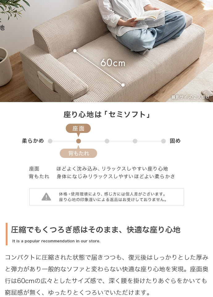 【2点セット】2人掛け圧縮ソファ+オットマン
