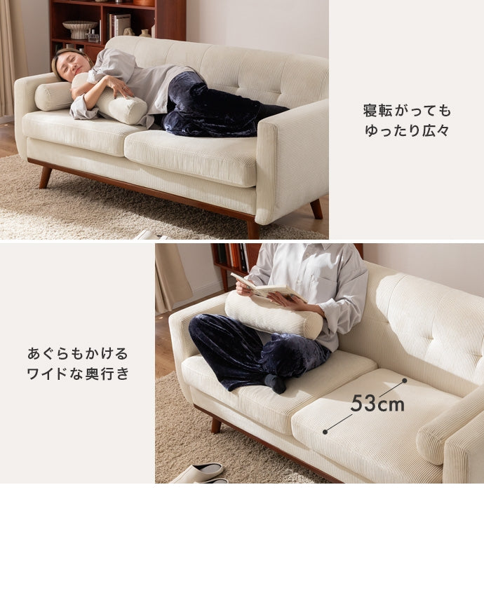 【幅155cm】2.5人掛けソファ