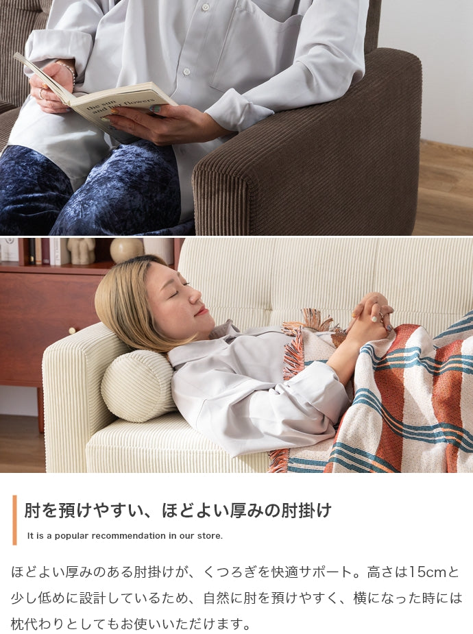 【幅155cm】2.5人掛けソファ