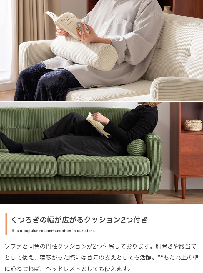 【幅155cm】2.5人掛けソファ