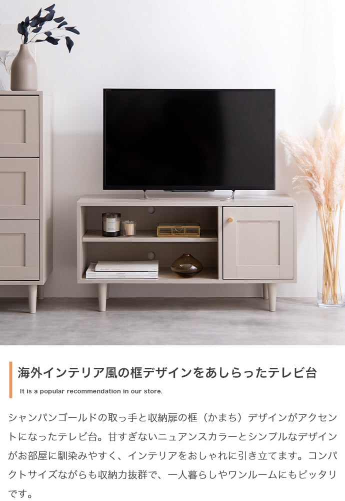【幅90cm】Calan テレビ台