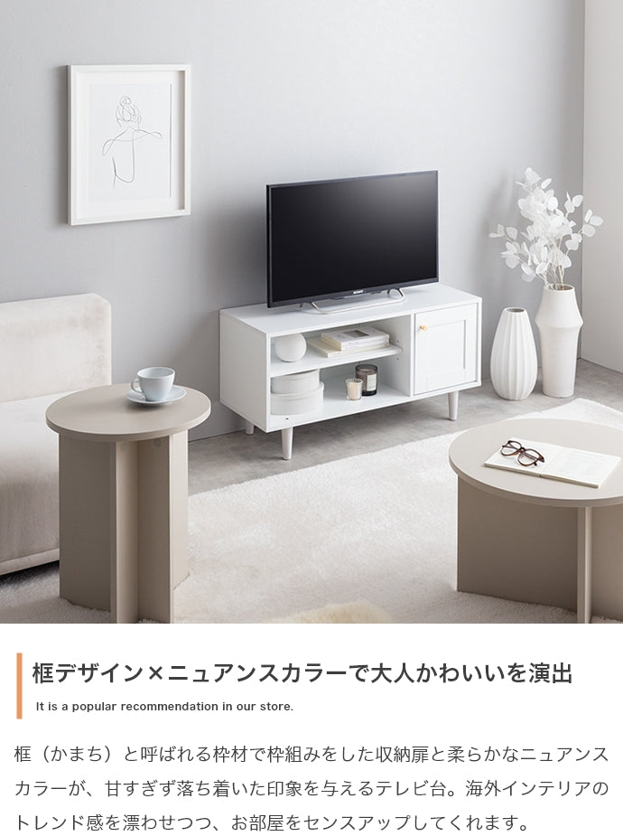【幅90cm】Calan テレビ台