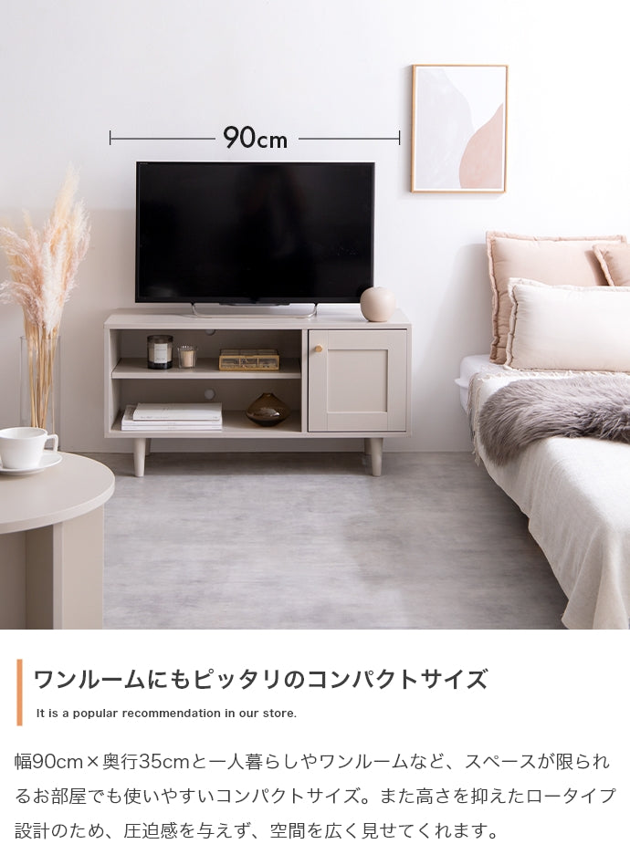 【幅90cm】Calan テレビ台
