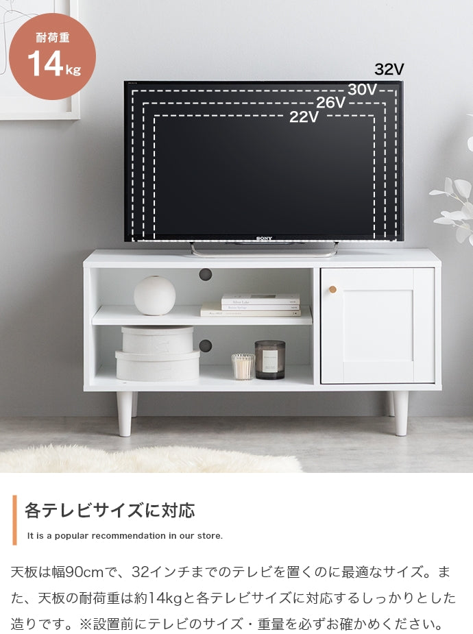 【幅90cm】Calan テレビ台