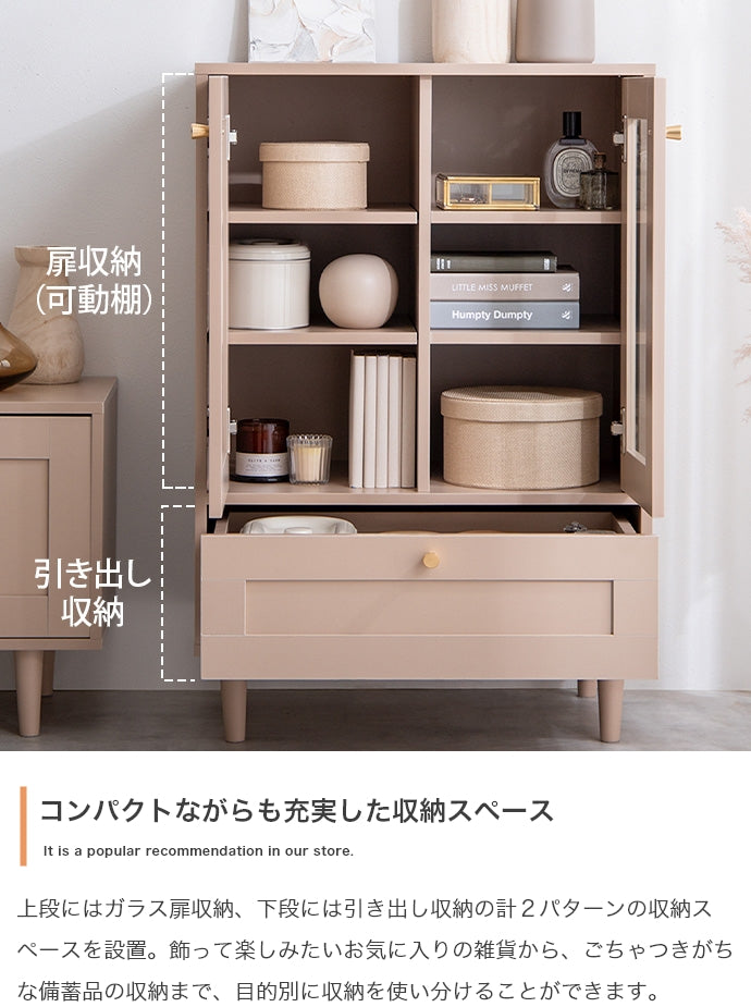【幅60cm】Calan ガラスキャビネット