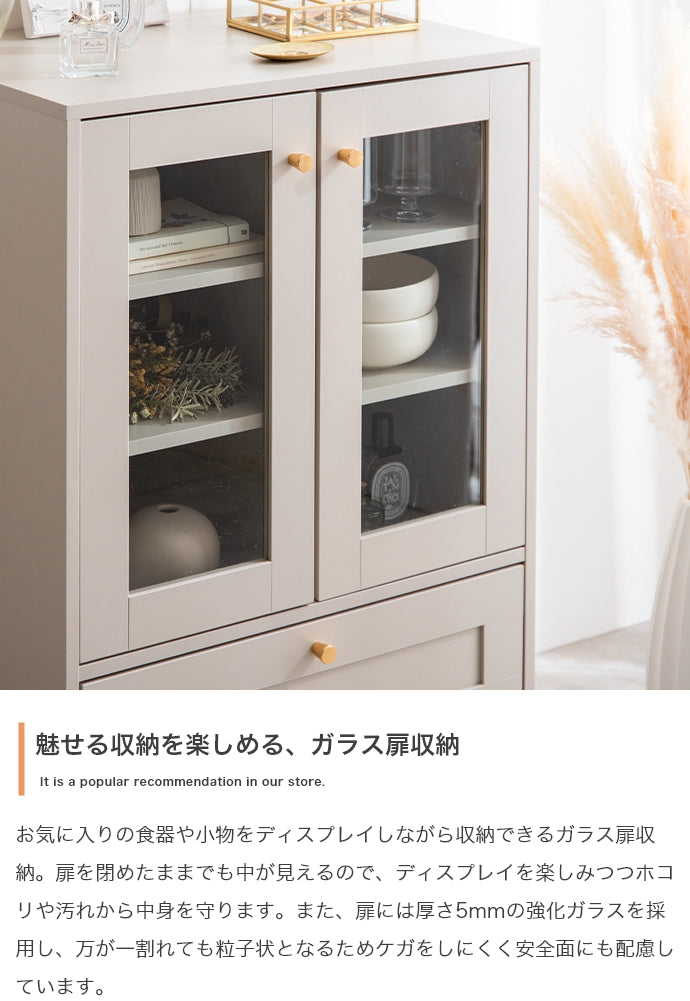 【幅60cm】Calan ガラスキャビネット