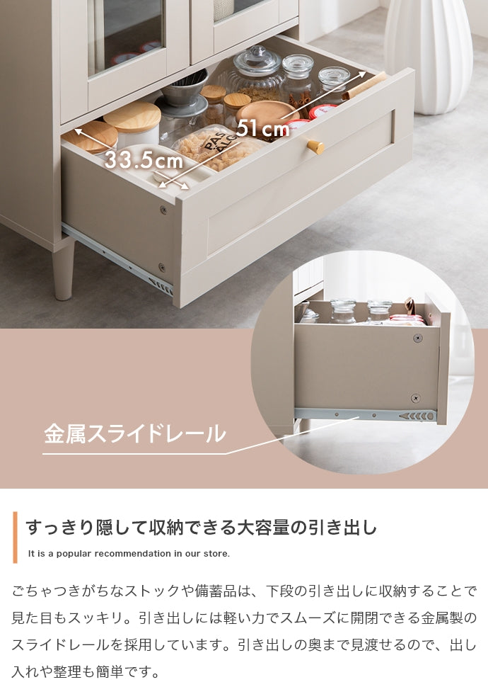 【幅60cm】Calan ガラスキャビネット
