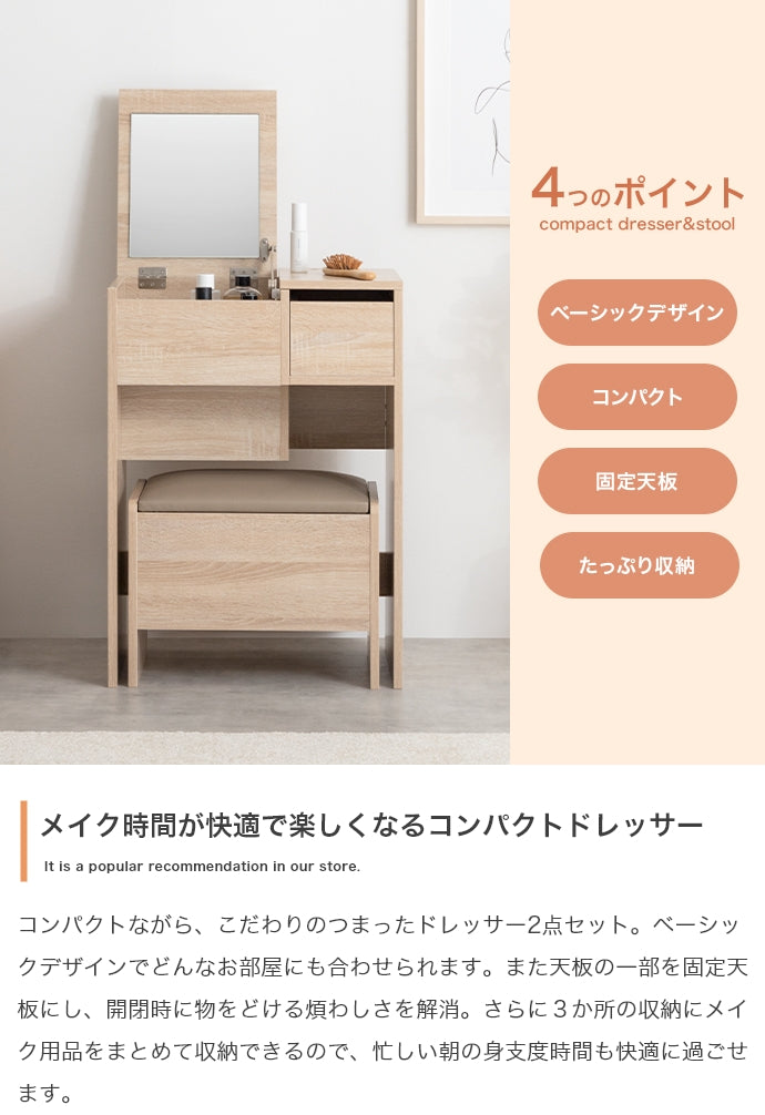 【幅50cm】Qure コンパクトドレッサー