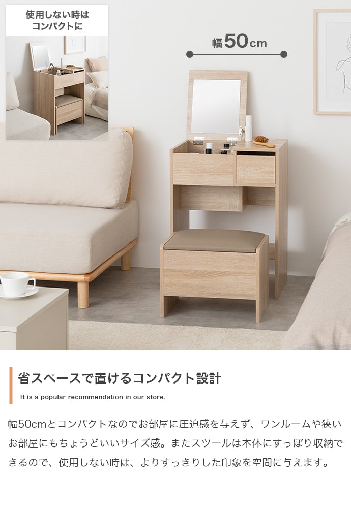 【幅50cm】Qure コンパクトドレッサー
