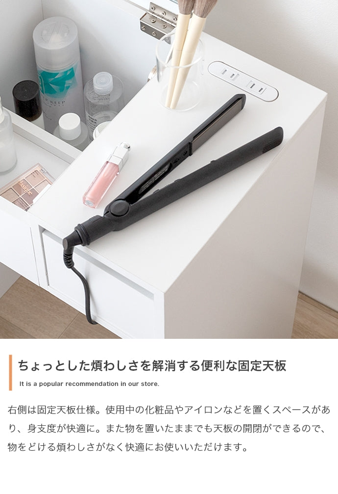【幅50cm】Qure コンパクトドレッサー