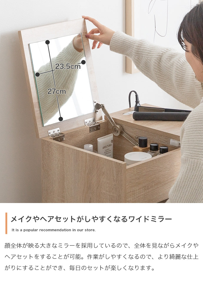 【幅50cm】Qure コンパクトドレッサー