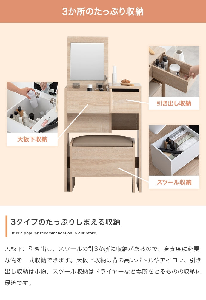 【幅50cm】Qure コンパクトドレッサー