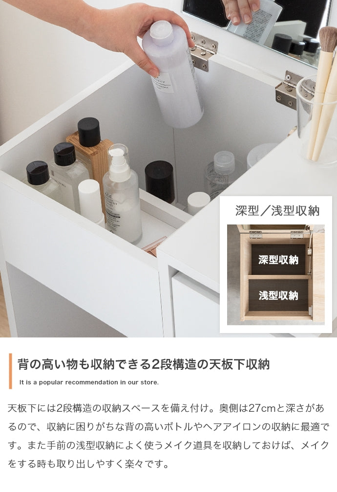 【幅50cm】Qure コンパクトドレッサー