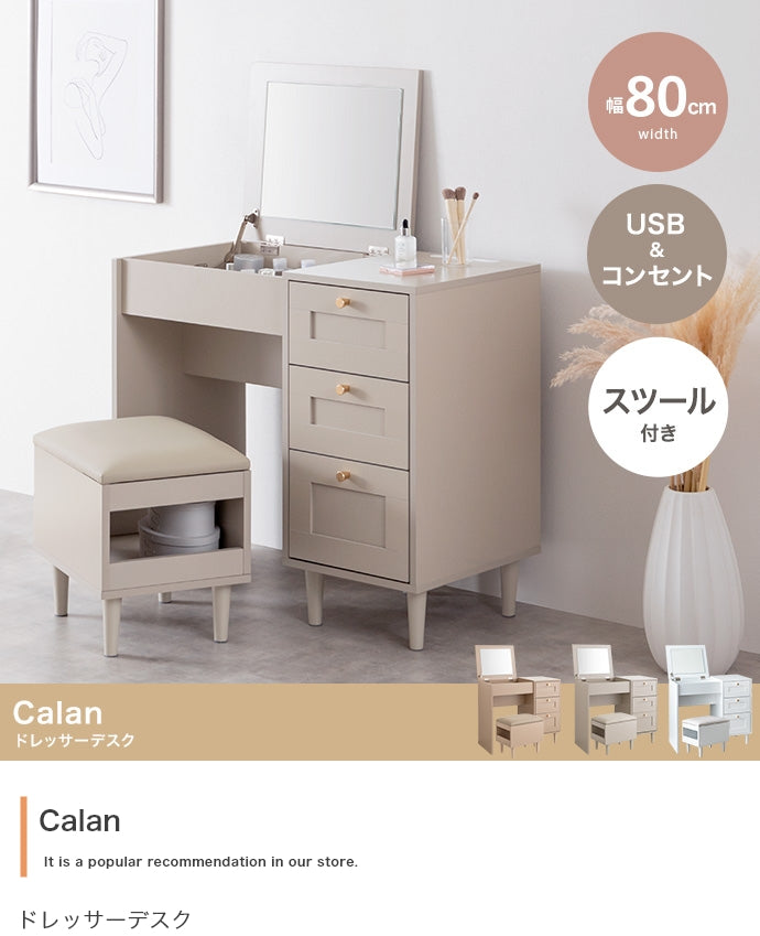 【幅80cm】Calan ドレッサーデスク