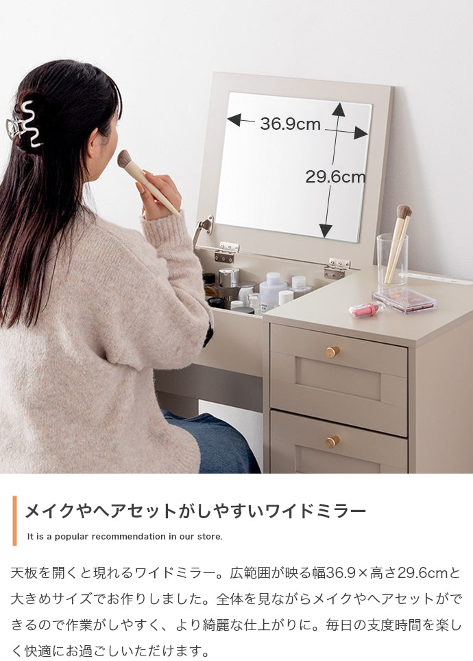 【幅80cm】Calan ドレッサーデスク