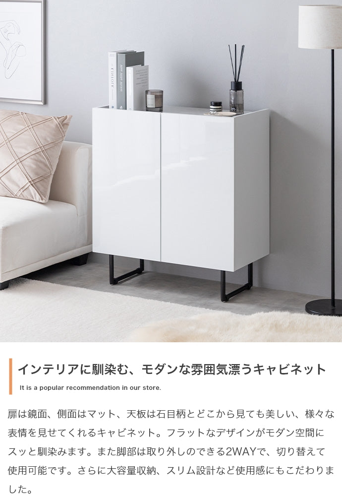 【幅70cm】Anq キャビネット