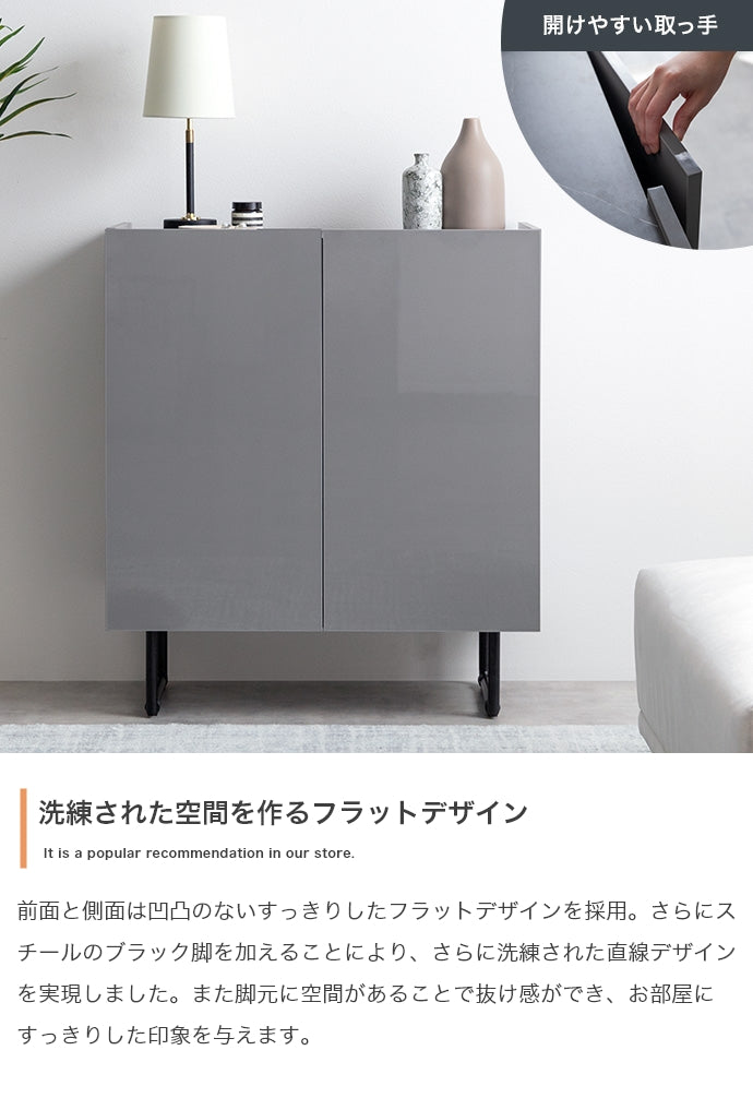 【幅70cm】Anq キャビネット