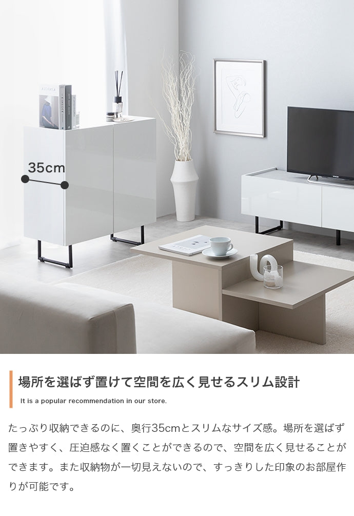 【幅70cm】Anq キャビネット