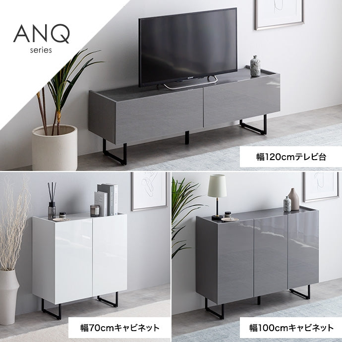【幅70cm】Anq キャビネット