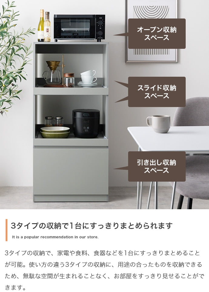 【幅55cm】Topu レンジ台