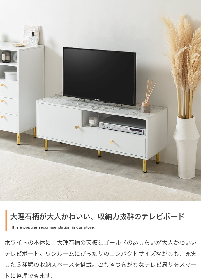 【幅110cm】引き出し付きテレビボード