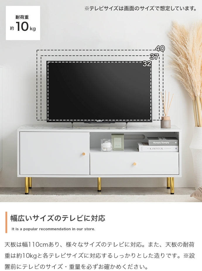 【幅110cm】引き出し付きテレビボード