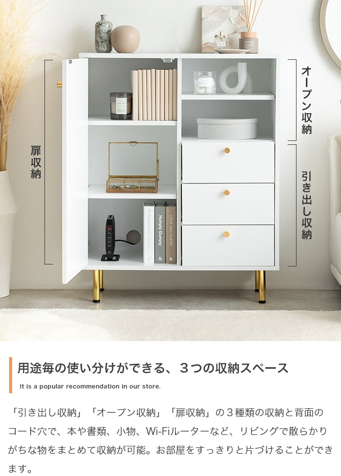 【幅70cm】キャビネット
