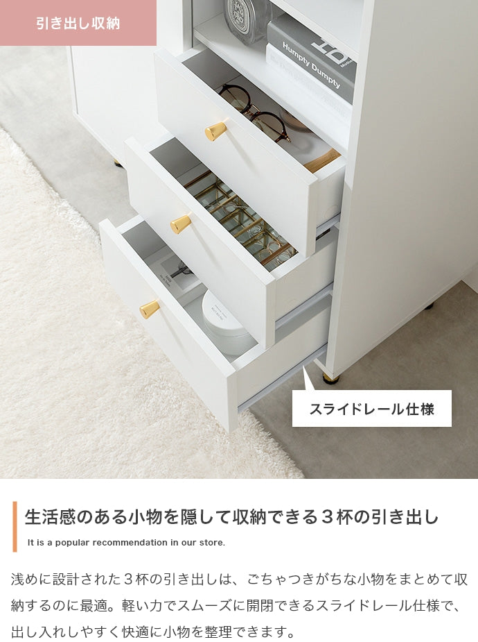 【幅70cm】キャビネット