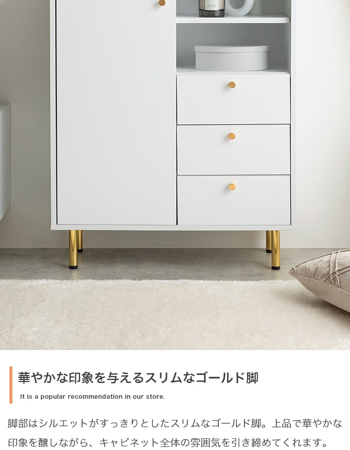 【幅70cm】キャビネット