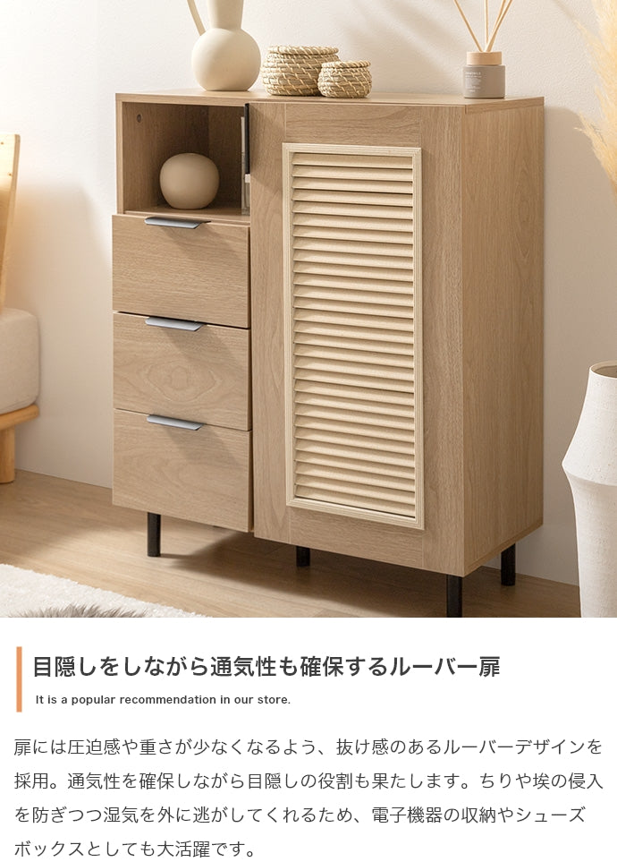 【幅70cm】Coffea キャビネット