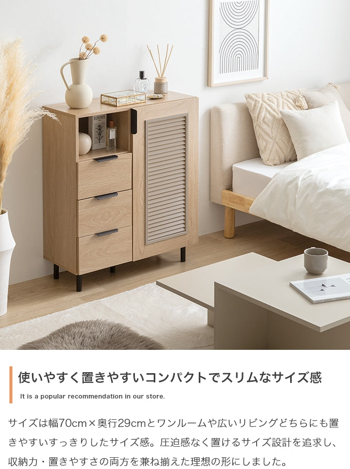 【幅70cm】Coffea キャビネット