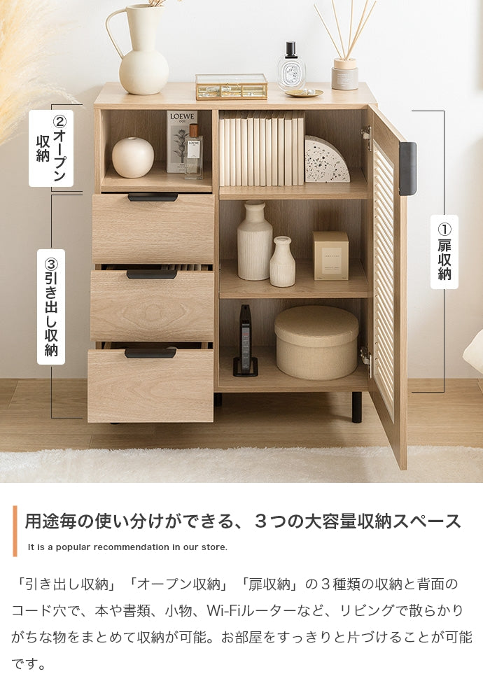 【幅70cm】Coffea キャビネット