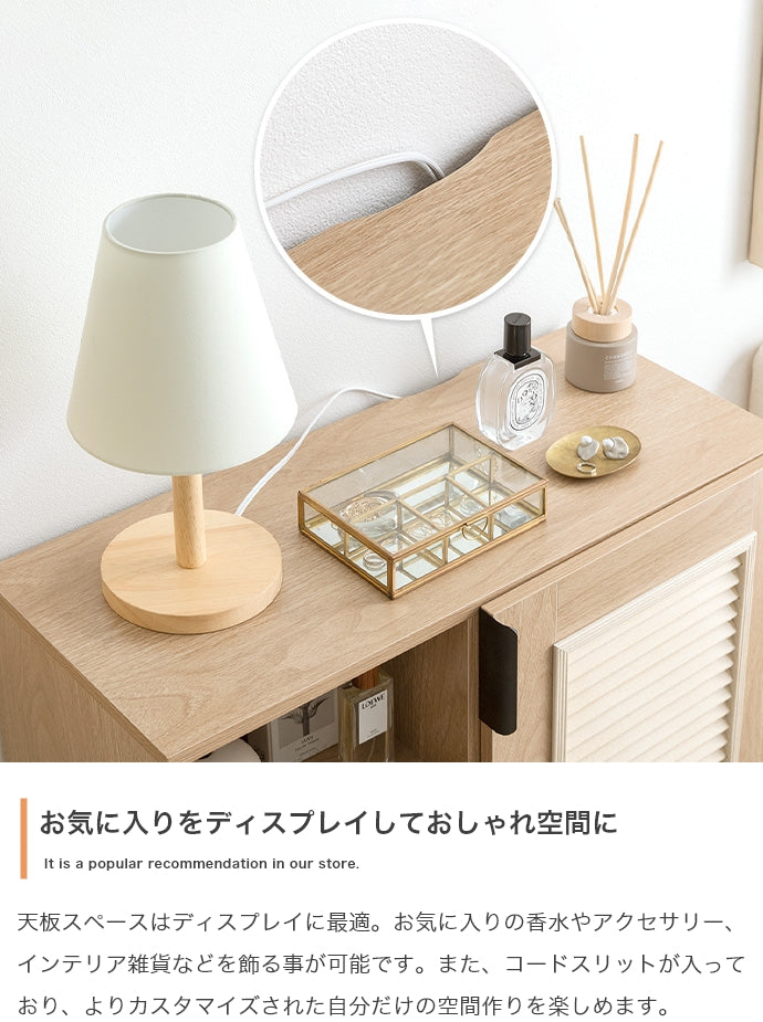 【幅70cm】Coffea キャビネット