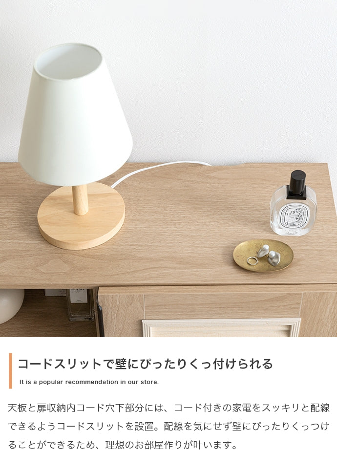 【幅70cm】Coffea キャビネット