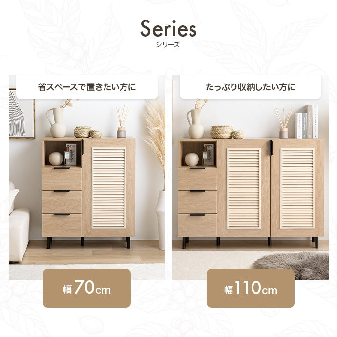 【幅70cm】Coffea キャビネット