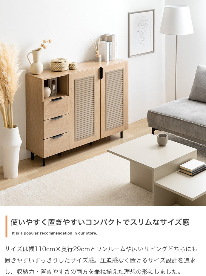 【幅110cm】Coffea キャビネット