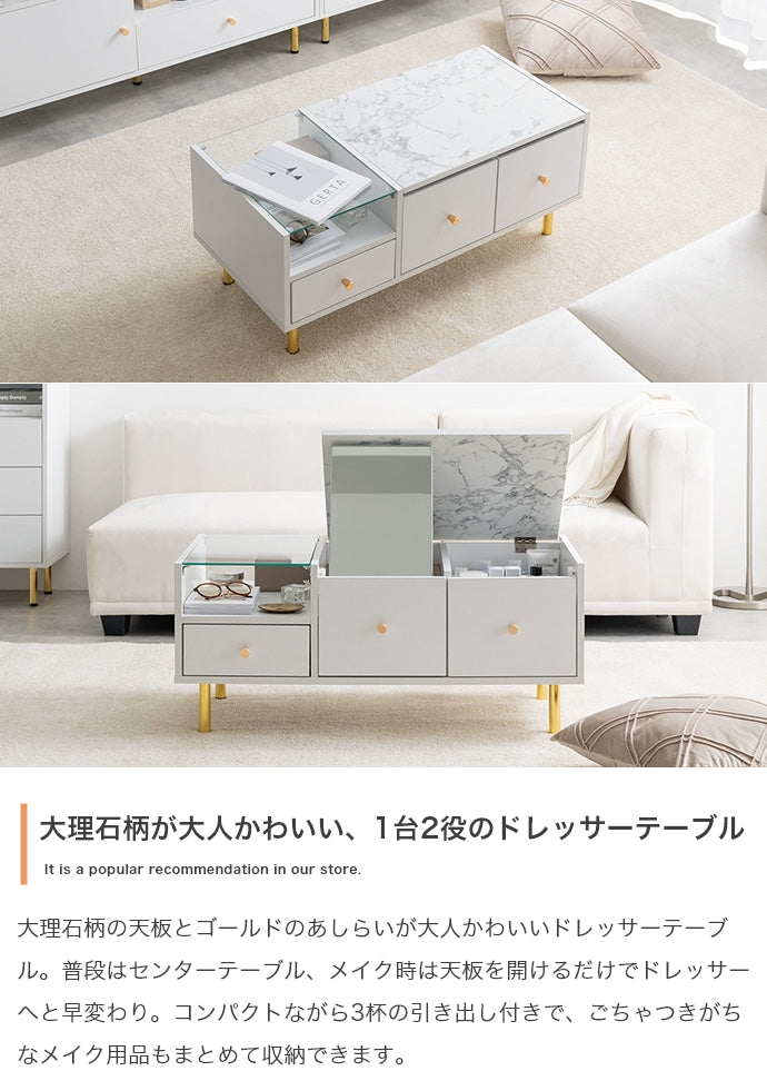 ドレッサーテーブル