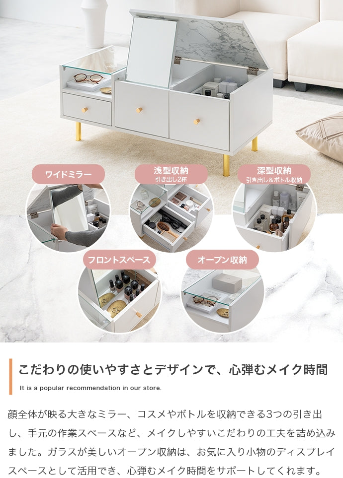 ドレッサーテーブル