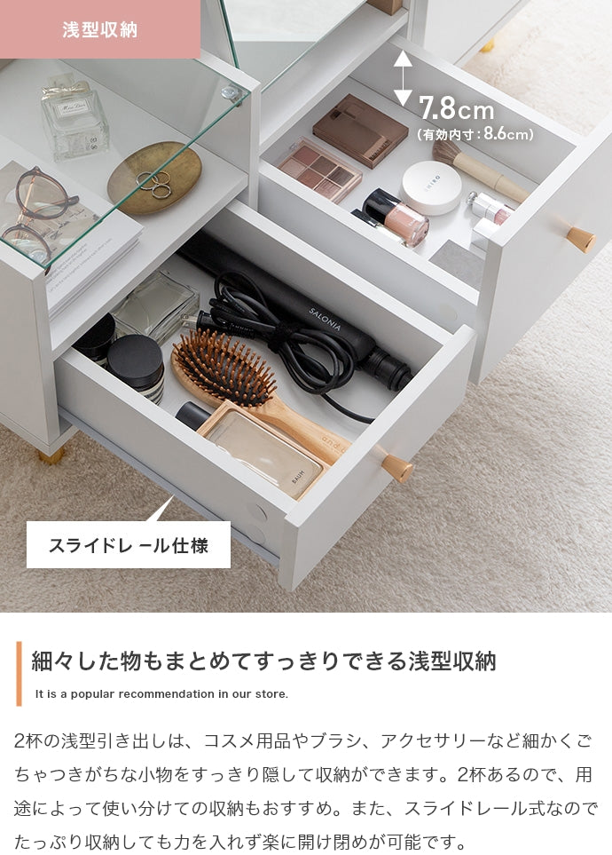 ドレッサーテーブル