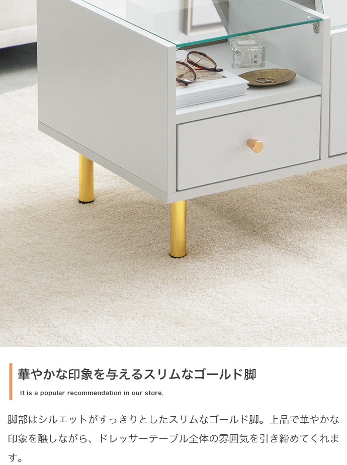 ドレッサーテーブル
