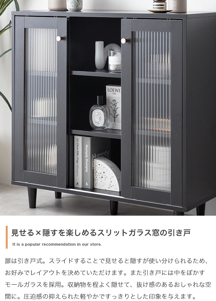 【幅78cm】Sonagi 引き戸キャビネット