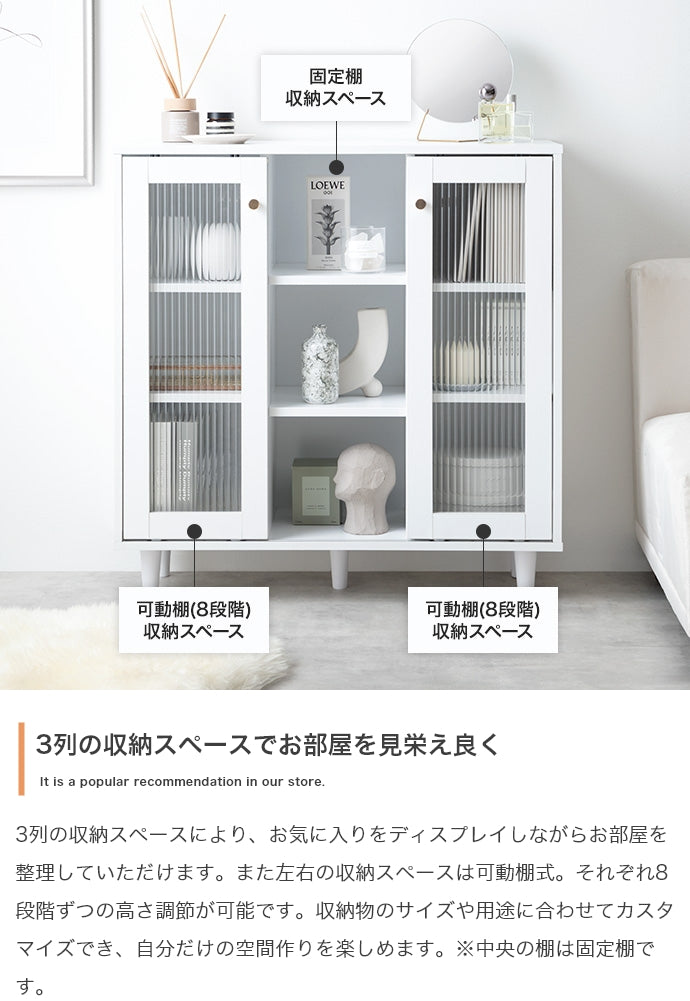 【幅78cm】Sonagi 引き戸キャビネット