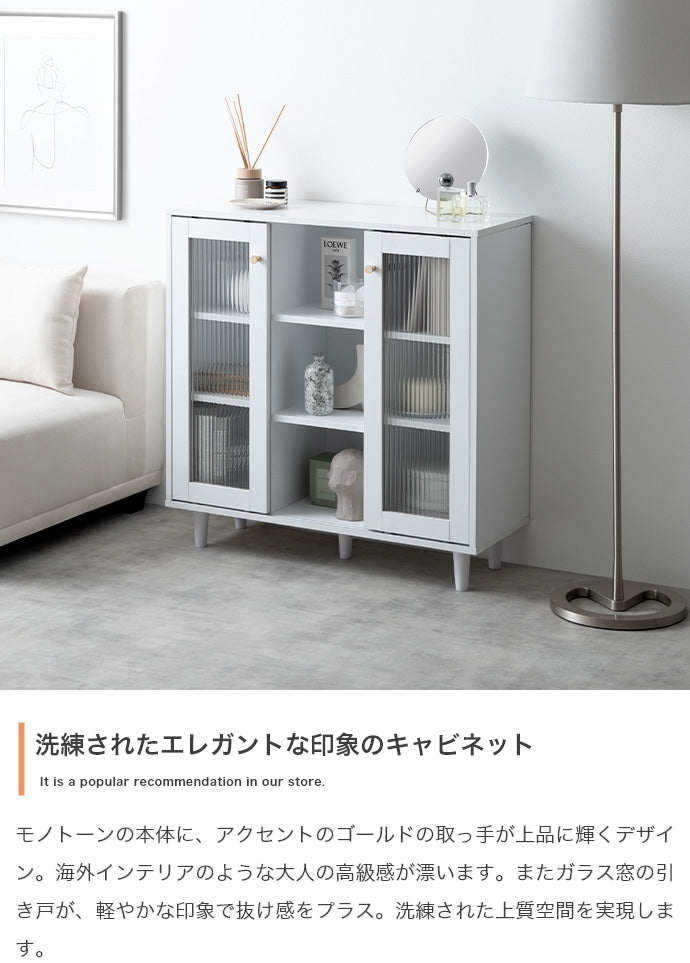【幅78cm】Sonagi 引き戸キャビネット